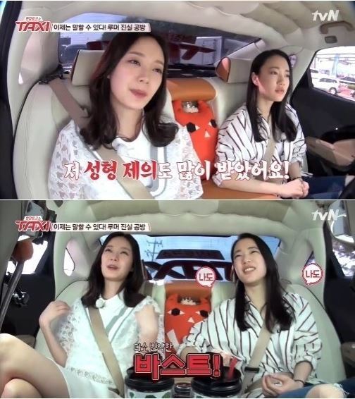 택시 손수현. 사진=tvN ‘현장토크쇼 택시’ 방송화면 캡쳐