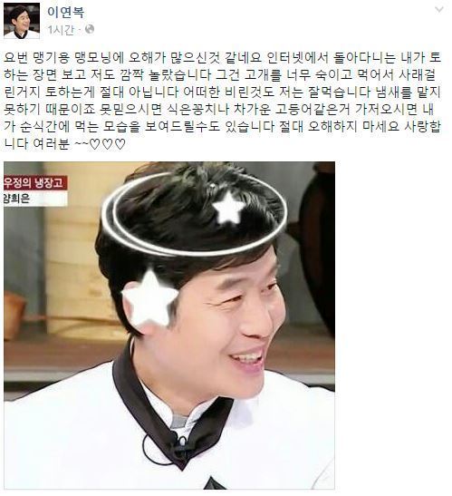 출처= JTBC ‘냉장고를 부탁해’ 캡처 / 이연복 페이스북 캡처