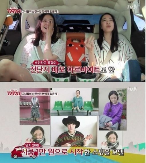 택시 손수현. 사진=tvN ‘현장토크쇼 택시’ 방송화면 캡쳐