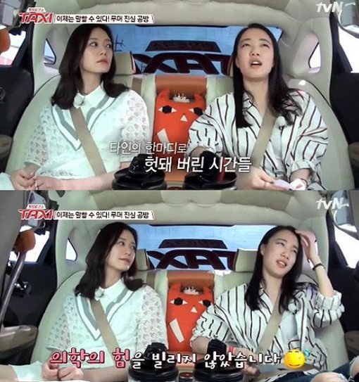 택시 손수현. 사진=tvN 현장토크쇼 택시