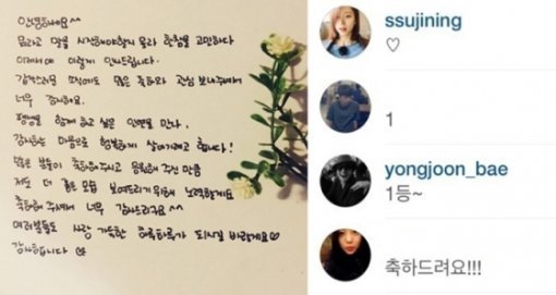 박수진 “평생의 인연 감사”. 사진 = 박수진SNS