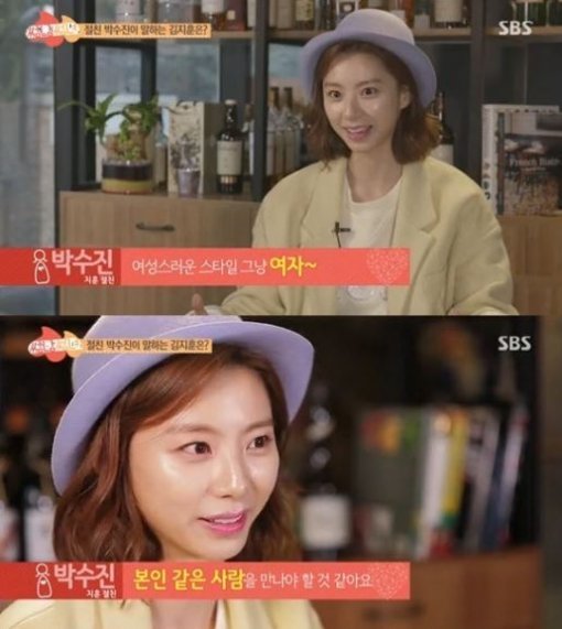 사진=SBS ‘썸남썸녀’ 방송화면 캡쳐