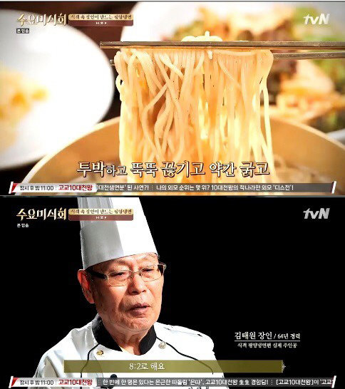 수요미식회 평양냉면. 사진=tvN ‘수요미식회’ 방송화면 캡쳐