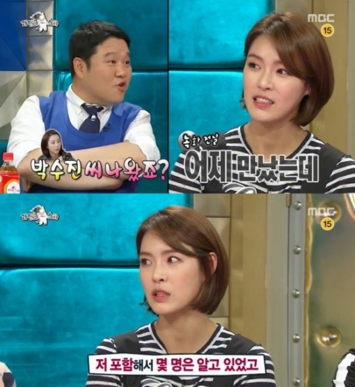 출처= MBC ‘라디오스타’ 캡처