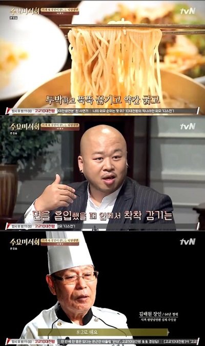 사진출처= tvN ‘수요미식회’ 방송 캡처, ‘수요미식회’ 평양냉면