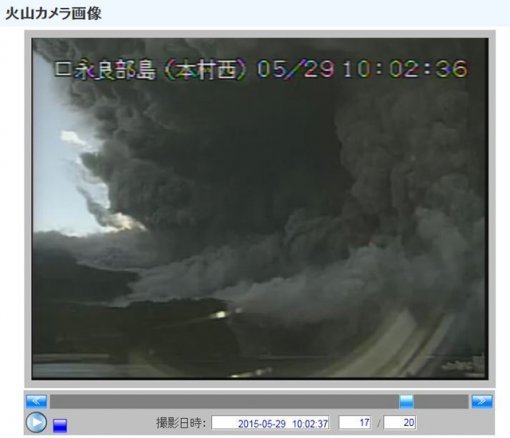 일본 가고시마 화산 분화
