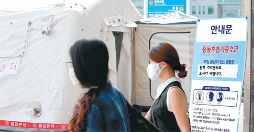 격리센터 설치한 병원 메르스(MERS·중동호흡기증후군)의 확산을 막기 위해서는 의심 증세가 있을 경우 적극적으로 보건 당국에 신고해야 한다. 31일 오후 서울 종로구의 한 대형 병원 응급실 앞에 메르스 감염자 격리 센터가 설치됐다. 증세가 있는 사람들의 신고를 신속하게 처리하기 위한 조치다. 최혁중 기자 sajinman@donga.com