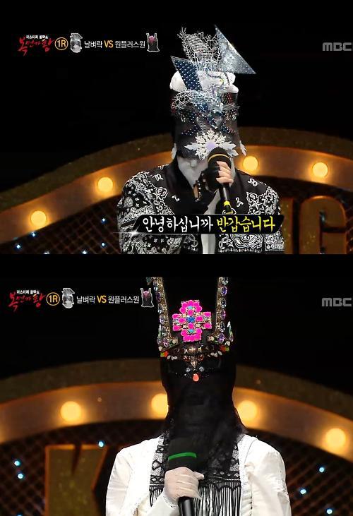 복면가왕 날벼락. 사진 = MBC 방송화면 캡처