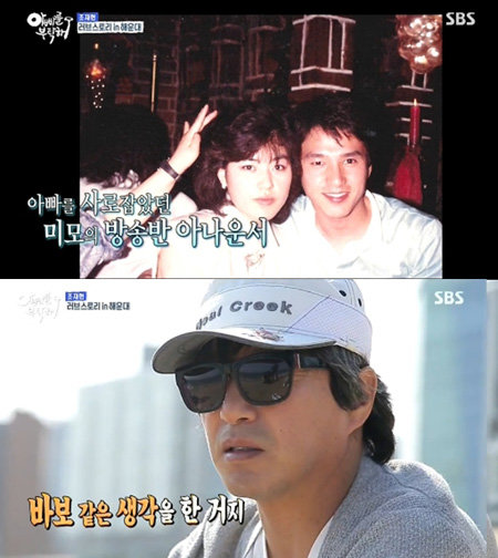 아빠 조재현. 사진 = SBS 방송화면 캡처