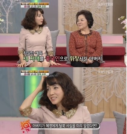 사진= KBS2 ‘여유만만’ 캡처