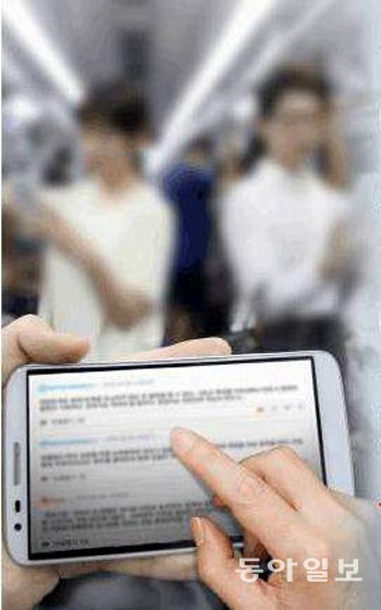 온라인 또는 SNS공간에서 다른 사람을 비방하면 법적 처벌을 받을 수 있다. 동아일보DB