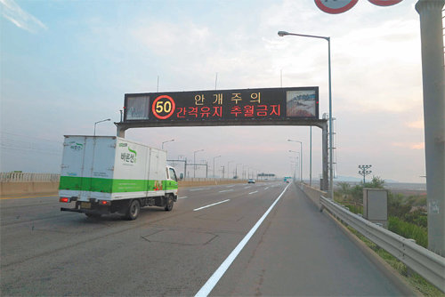 인천국제공항고속도로 서울 방향에 설치된 대형 도로전광판(VMS)이 지난달 27일 차량 운전자들에게 안개에 따른 감속운행을 알리고 있다. 다음 달까지 VMS 2개가 추가로 설치된다. 신공항하이웨이 제공