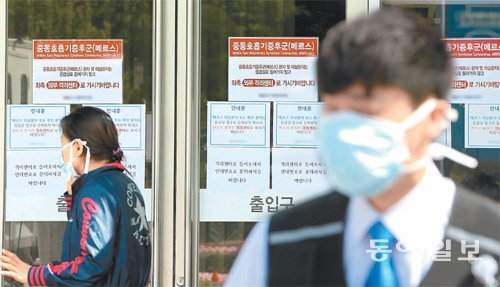 마스크 쓴 병원 근무자 메르스(MERS·중동호흡기증후군)로 인한 사망자가 발생한 가운데 2일 오전 서울에 있는 한 대학병원의 근무자와 내원객이 마스크를 착용하고 있다. 원대연 기자 yeon72@donga.com