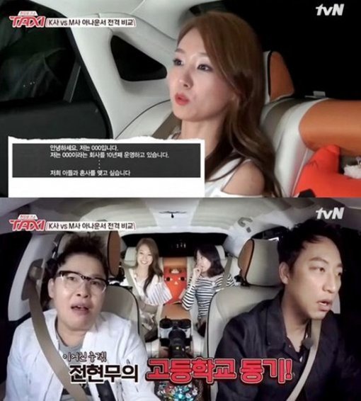 사진= tvN‘택시’캡처