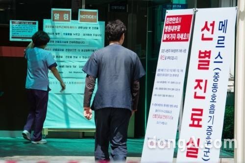 감염관리학회, 메르스 발생 병원 공개 ‘반대’