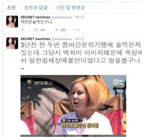 출처= 한선화 트위터 캡처