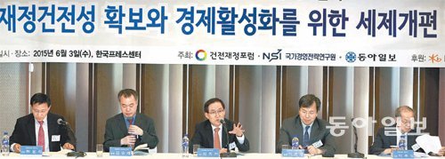 건전재정포럼과 동아일보, 종합편성TV 채널A는 3일 서울 중구 한국프레스센터에서 ‘재정건전성 확보와 경제활성화를 위한 세제개편 
과제’를 주제로 정책토론회를 열었다. 허용석 삼일회계법인 상임고문, 김승래 한림대 교수, 최종찬 전 건설교통부 장관, 성명재 
홍익대 교수, 이우성 한림대 객원교수(왼쪽부터)가 토론을 벌이고 있다. 김경제 기자 kjk5873@donga.com