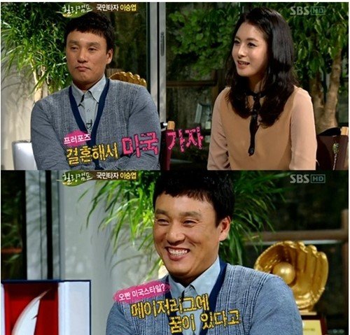 이승엽 아내 이송정. 사진=SBS ‘힐링캠프, 기쁘지 아니한가’ 방송화면 캡쳐