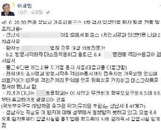 (성남시장 이재명)