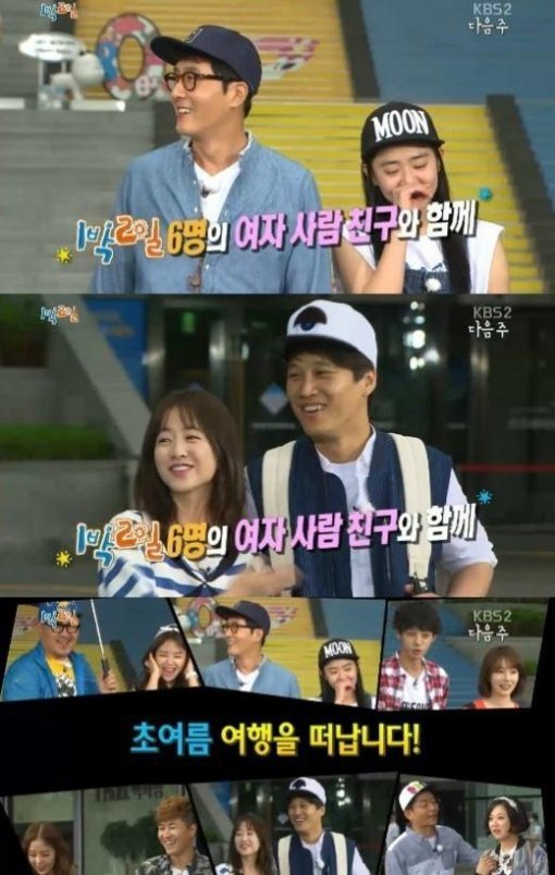 사진= KBS2 ‘1박2일’ 방송 캡처, ‘1박 2일’ 여자사람친구 특집 예고