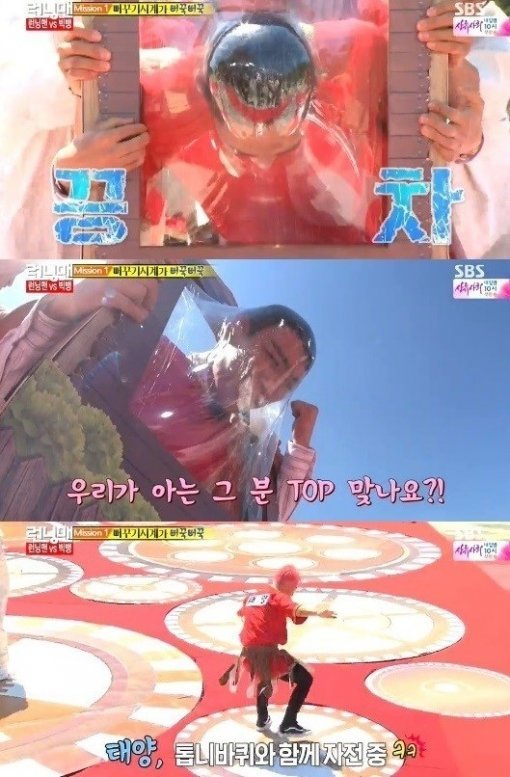 출처= SBS ‘런닝맨’ 캡처