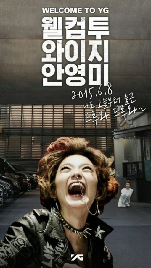 사진=YG엔터테인먼트 제공