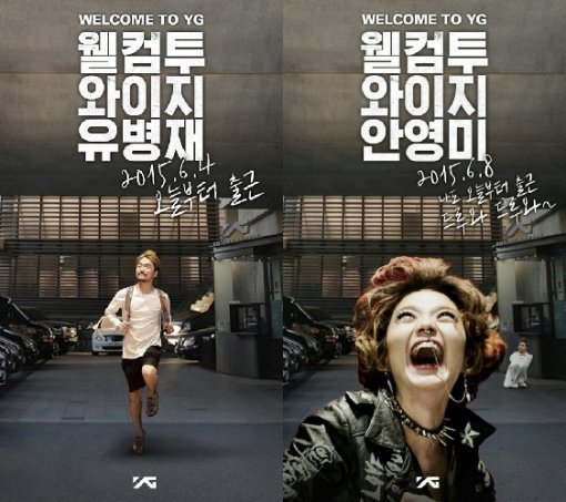 사진=YG엔터테인먼트 제공 (YG 합류 안영미)