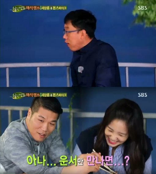 힐링캠프 김제동 장예원. 사진 = SBS 방송화면 캡처