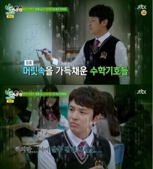 학교다녀오겠습니다 김정훈. 사진=JTBC ‘학교 다녀오겠습니다’ 방송화면 캡쳐