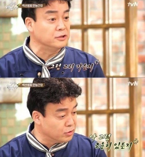 집밥 백선생 백종원 만능간장. 사진=tvN 집밥 백선생