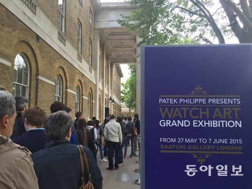 지난달 30일 오전 런던의 사치갤러리에는 이른 시간부터 관람객으로 붐볐다. 세계 최고의 시계로 알려진 파텍필립의 시계를 보기 위해 각국의 사람들이 몰렸다. 런던=김성모 기자 mo@donga.com