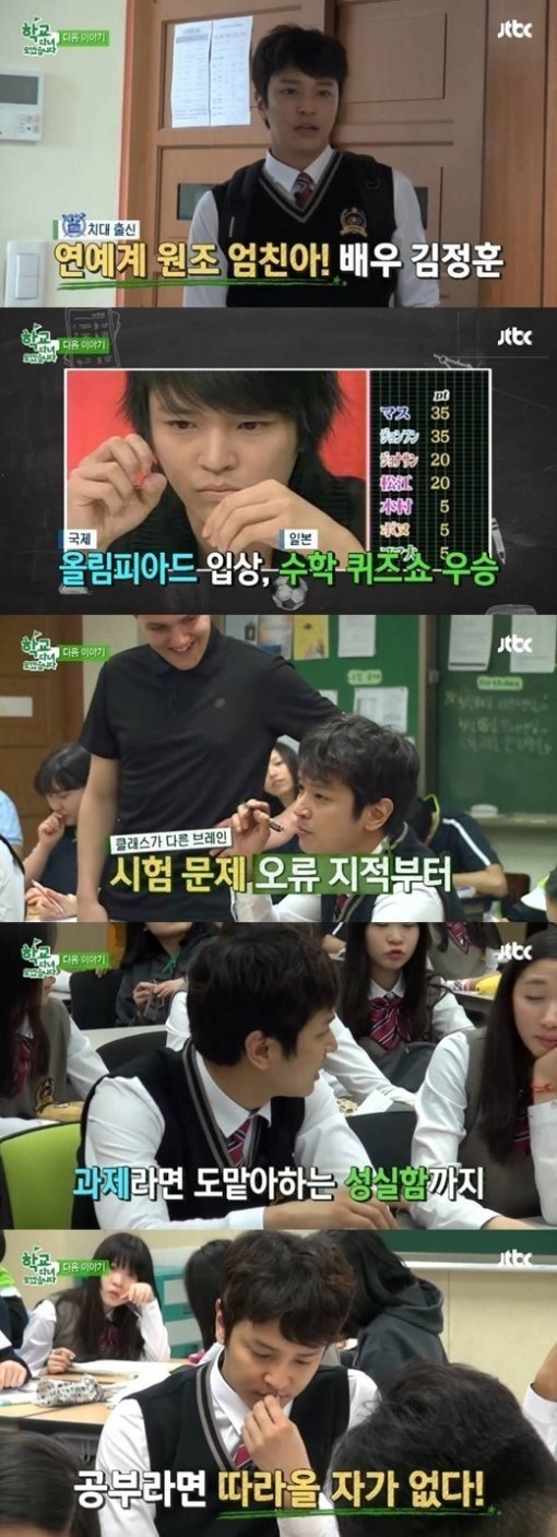 출처= JTBC ‘학교다녀오겠습니다’ 방송 캡처
