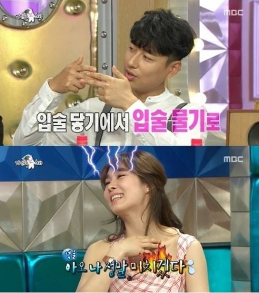 라디오스타 이지훈. 사진=MBC ‘황금어장 라디오스타’ 방송화면 캡쳐