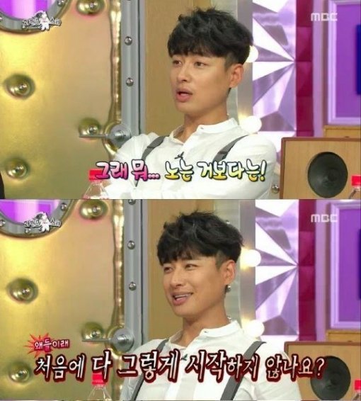 라디오스타 이지훈. 사진=MBC ‘황금어장 라디오스타’ 방송화면 캡쳐