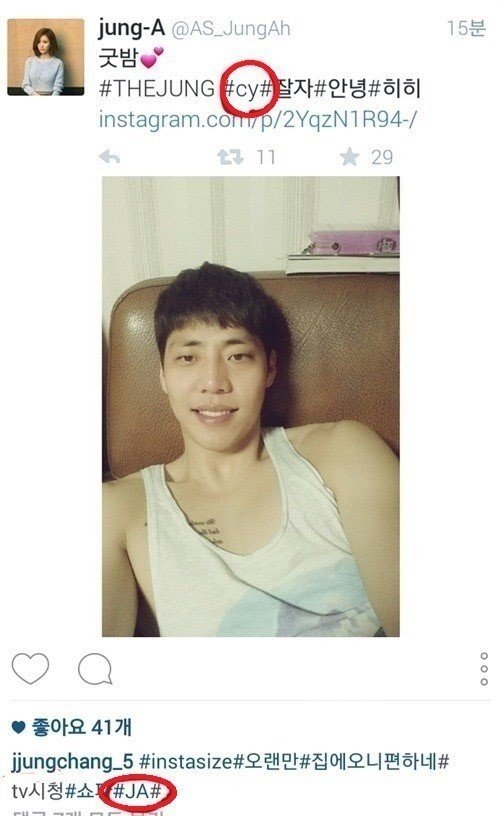 애프터스쿨 정아 정창영과 열애설