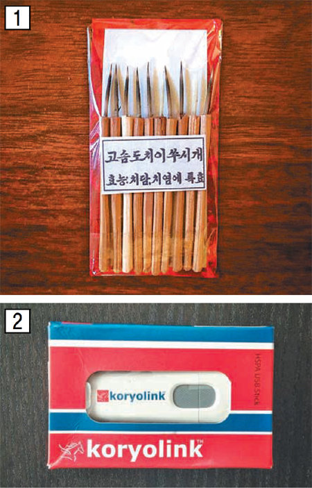 미국 뉴욕타임스는 10일 ‘고슴도치 이쑤시개와 북한의 물건들’이란 기사에서 다양한 북한 생활용품을 공개했다. [1] 고슴도치 바늘에 나무 손잡이를 이어 붙인 고슴도치 이쑤시개. ‘효능: 치담, 치염에 특효’라는 문구가 눈길을 끈다. [2] 북한 통신사 고려링크의 3세대(3G)용 USB 에어 카드. 외국인이 자신의 휴대전화에 이 장치를 넣으면 북한 내에서도 통화할 수 있다. 사진 출처 뉴욕타임스