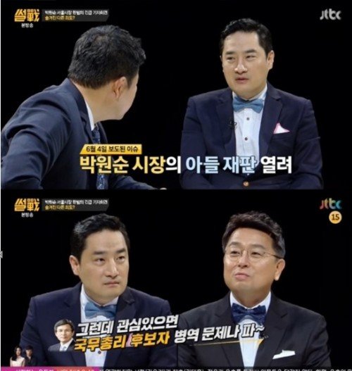 썰전 이철희. 사진=썰전 이철희/ JTBC ‘썰전’ 방송화면 캡쳐