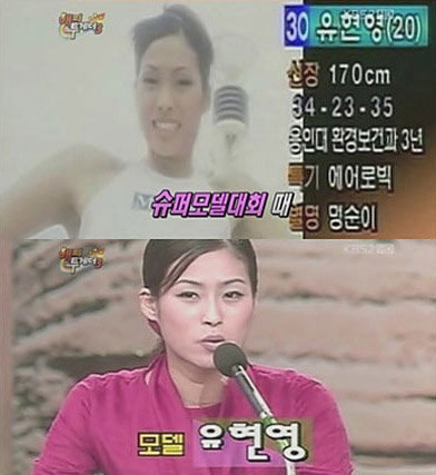 어게인 현영. 사진 = KBS 2TV 방송화면 캡처