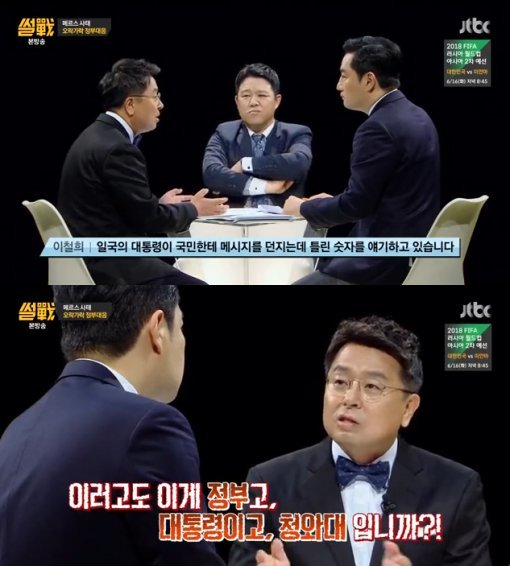 썰전 이철희. 사진=JTBC 썰전