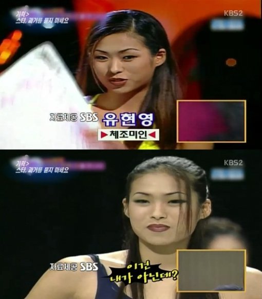 어게인 현영. 사진 = KBS 2TV ‘연예가중계’ 캡처