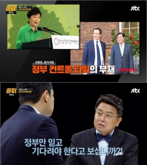 썰전 이철희. 사진 = JTBC 방송화면 캡처