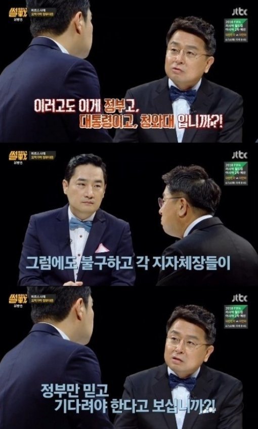 출처= JTBC 방송 갈무리