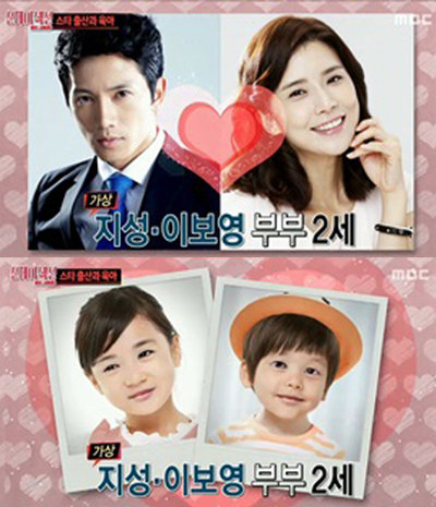 지성 이보영 득녀. 사진=지성 이보영 득녀/MBC ‘섹션TV 연예통신’