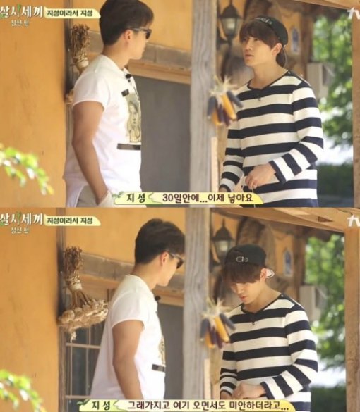 ‘삼시세끼’ 지성, 이보영 득녀 기대감. 사진=tvN ‘삼시세끼’