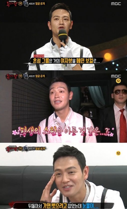 복면가왕 장석현, 사진=MBC ‘일밤-복면가왕’ 방송화면