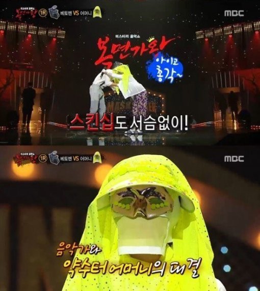 복면가왕 어머니. 사진 = MBC 방송화면 캡처