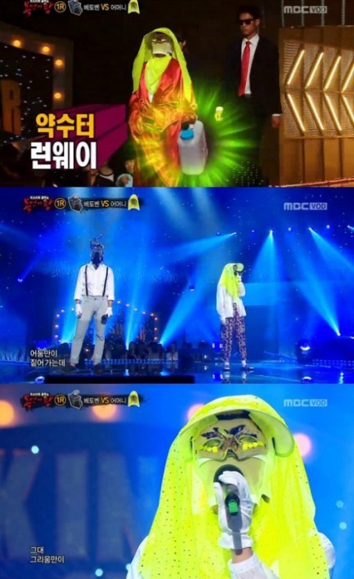 MBC 방송화면 캡처