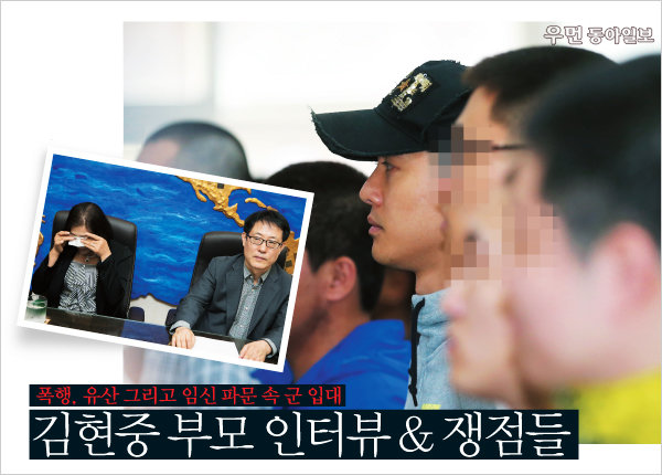 김현중의 부모는 아들이 입대 전 우울증으로 집 밖으로 나오지도 못했다고 밝혔다.