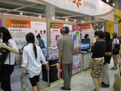 동국대 경주 한방병원과 한의학 관계자들이 대구에서 열린 한방엑스포(2013.6월)에 참가해 자체 개발한 한방 제품을 홍보하고 있다.