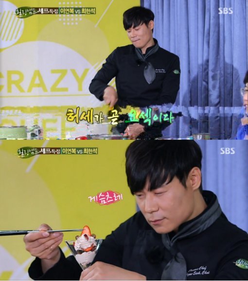 힐링캠프 최현석. 사진=SBS 힐링캠프, 기쁘지 아니한가